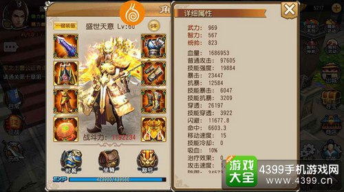 关云长手游截图
