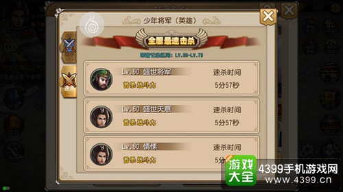 关云长手游截图