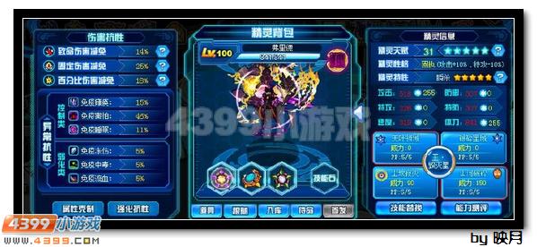 赛尔号次元精灵王弗里德解析
