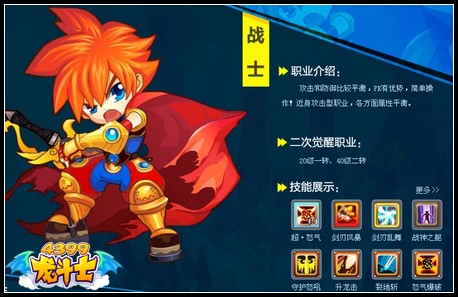 龙斗士战士