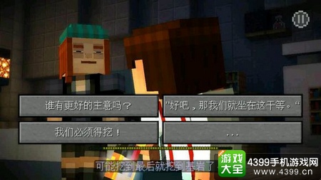 我的世界故事模式第三章分支剧情