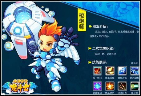 龙都士枪炮
