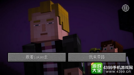 我的世界故事模式第三章分支剧情