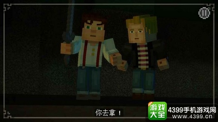 我的世界故事模式第三章分支剧情
