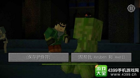 我的世界故事模式第三章分支剧情