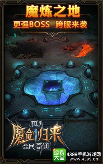 全民奇迹图1