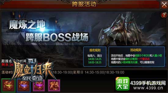 全民奇迹图2