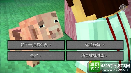 我的世界故事模式第三章分支剧情
