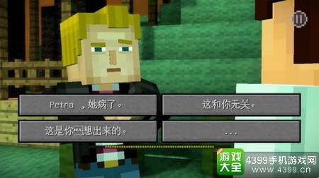 我的世界故事模式第三章分支剧情