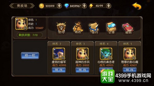山口山战记