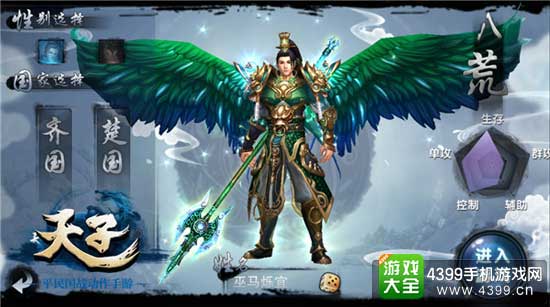天子图1