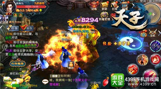 天子图3