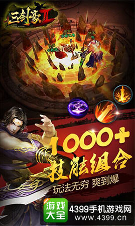 1000种技能搭配