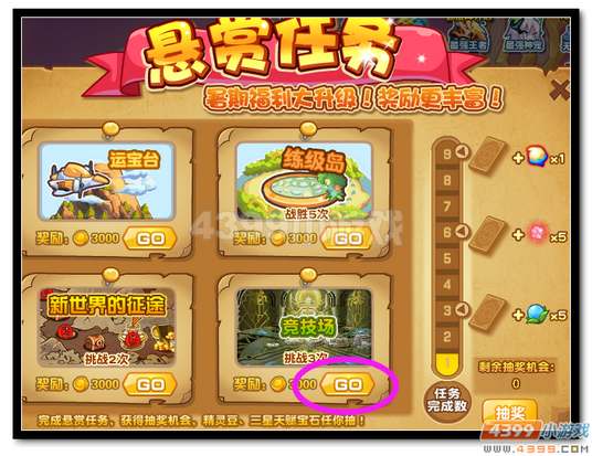 魔神世纪勇者大厅在哪