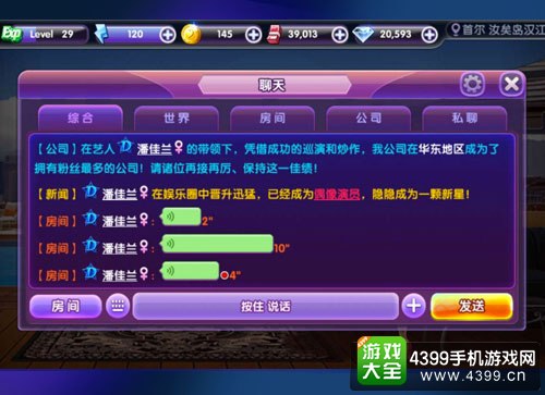 金秀贤明星学院