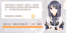 奇迹暖暖委托2-5奇怪的指令攻略 联盟委托8W高分