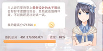 奇迹暖暖委托2-6 新的水手服攻略 联盟委托8W高分