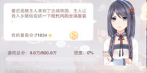 奇迹暖暖委托2-7黑卡的云端风攻略 联盟委托8W高分