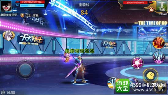 天天炫斗图4