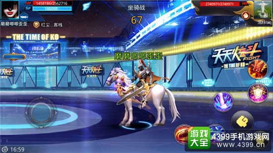 天天炫斗图5