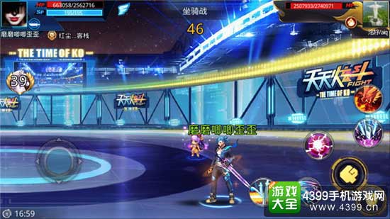 天天炫斗图6