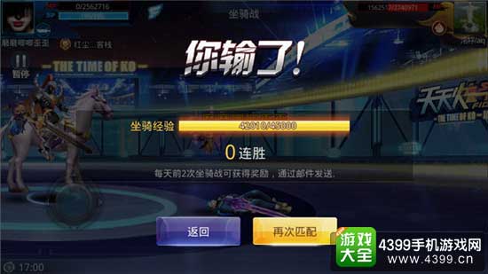天天炫斗图7