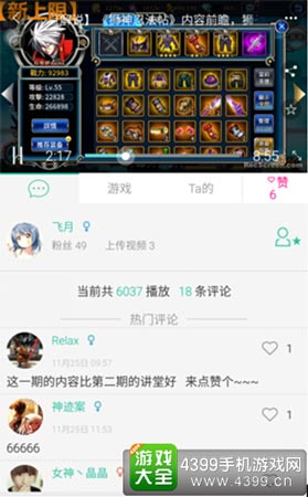 某款游戏的视频攻略