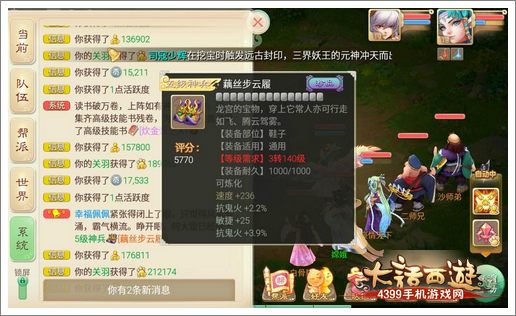 5级藕丝属性到底多少