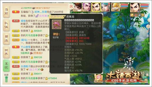 5级藕丝属性到底多少