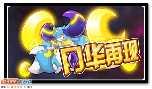 赛尔号奇拉比刷什么学习力