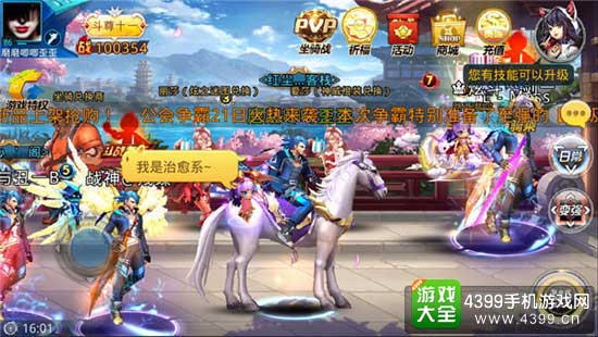 天天炫斗图2