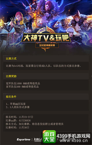 全民超神精英赛详情