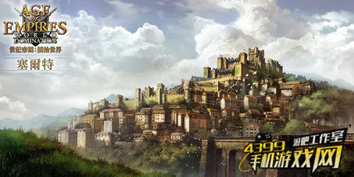 《帝国时代:统治世界》--赛尔特