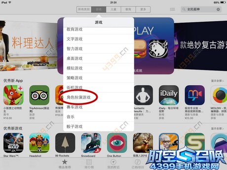 时空召唤IOS版下载