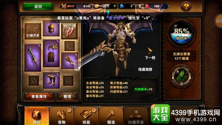 圣骑士之歌