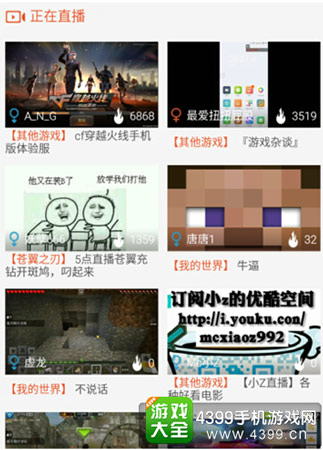 在游视秀,每个玩家都是主播