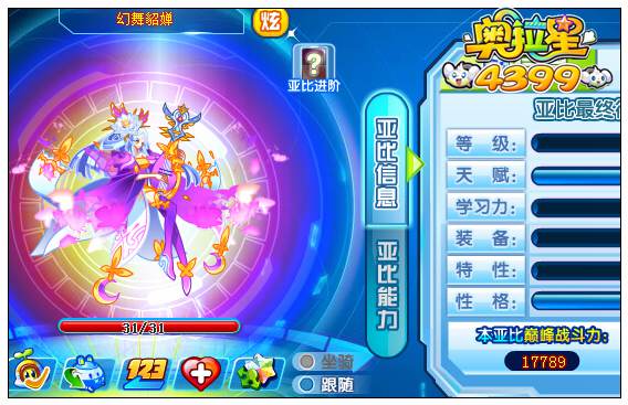 奥拉星幻舞貂蝉巅峰战斗力是多少