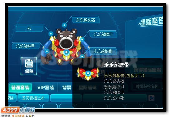 赛尔号乐乐熊套装怎么得 有什么用