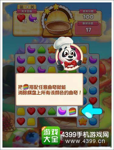 碎碎曲奇