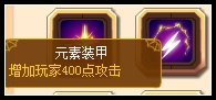 龙斗士毁灭炎光兽技能二