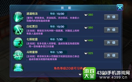 新剑侠情缘手游如何提升战斗力