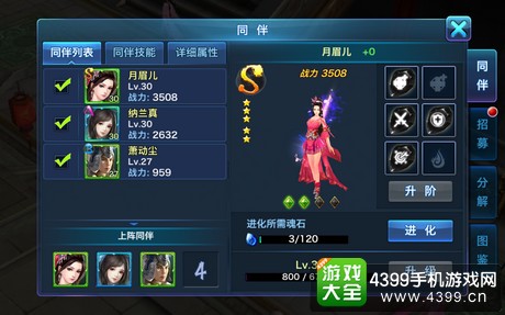 新剑侠情缘手游怎么提升战斗力