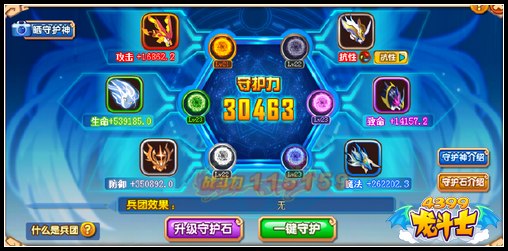 龙斗士毁灭炎光兽守护2
