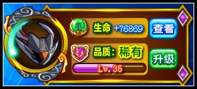 龙斗士毁灭炎光兽魂印生命