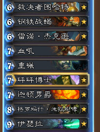 炉石传说宇宙战