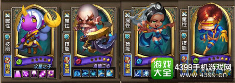 乱斗奇兵英雄阵容
