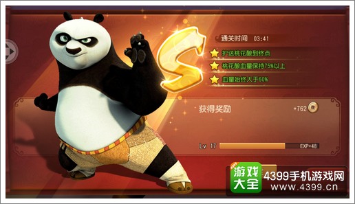 功夫熊猫官方手游怎么升级快