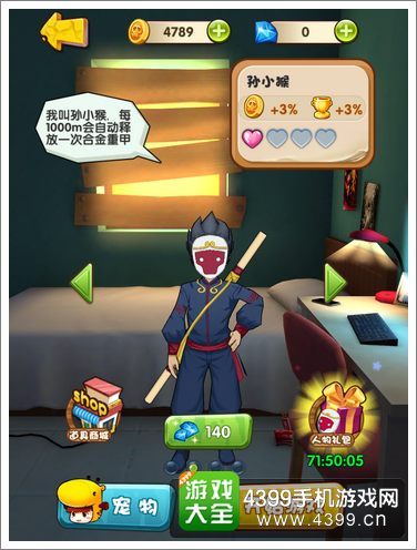 尸兄跑酷角色切换