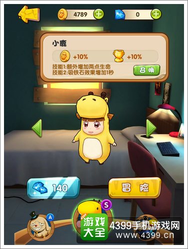 尸兄跑酷宠物系统