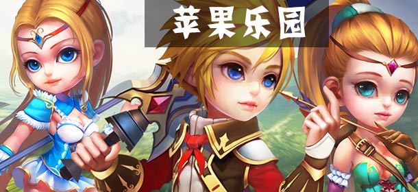 魔力精灵苹果乐园怎么玩 苹果乐园玩法解析